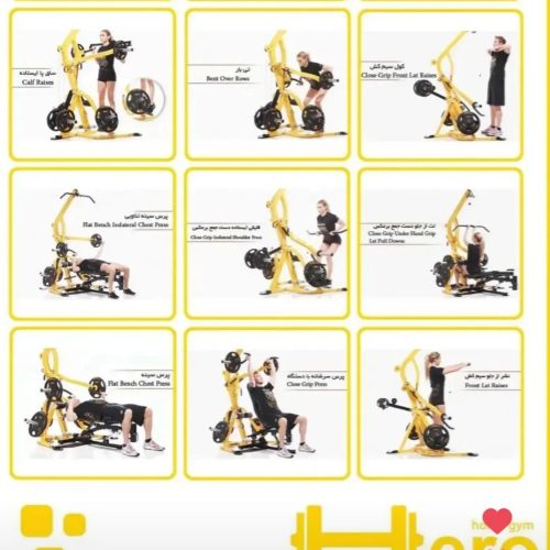 دستگاه همه کاره بدنسازی خانگی هیرو