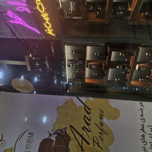 به یک نفرخانم جهت همکاری در گالری عطر