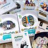 کتاب های کنکوری بسیار تازه و دست نخورده نظام جدید (کنکور تجربی 1402)