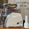 فروش لوازم منزل