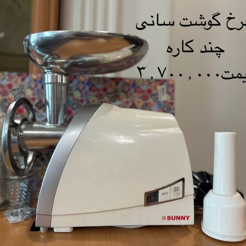 فروش لوازم منزل