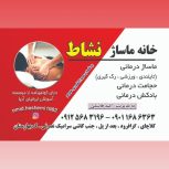 حجامت درمانی