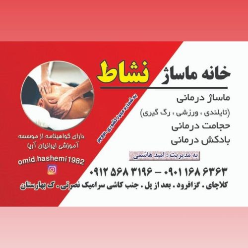 حجامت درمانی