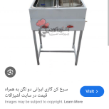 دستگاه سرخ کن صنعتی دو لگنه