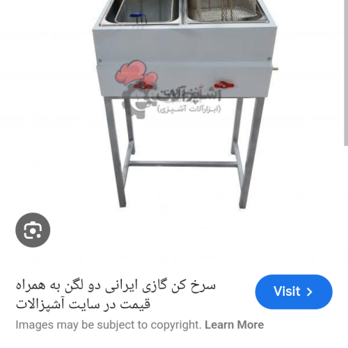 دستگاه سرخ کن صنعتی دو لگنه