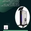 فروش دستگاه لیزر حذف مو زائد متیس 2024
