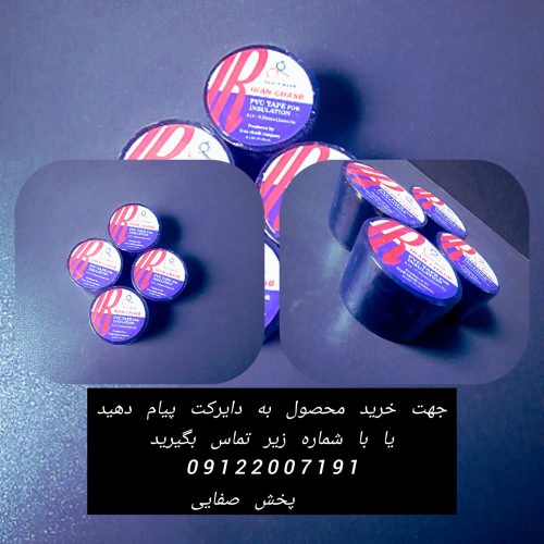 بازرگانی چسب صفایی