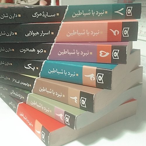 کتاب های فانتزی