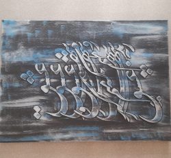 تابلو خوشنویسی