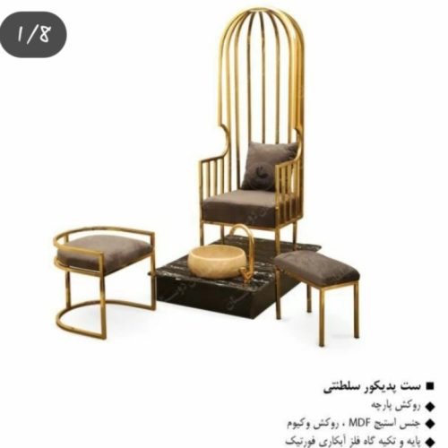 ست پدیکور سلطنتی