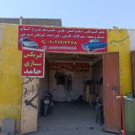 گیربکس سازی حامد