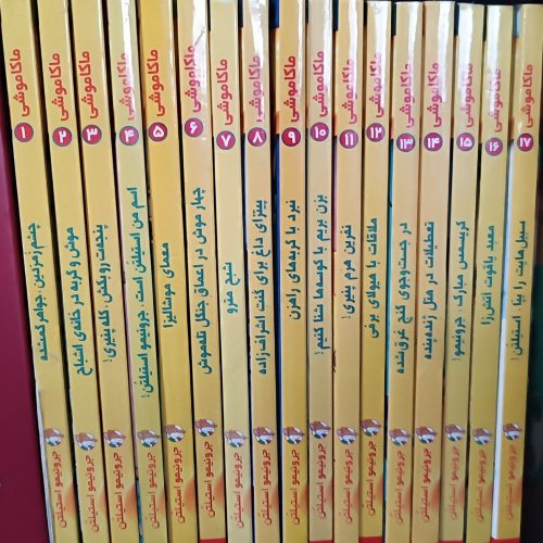 کتاب داستان