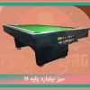 فروش میز بیلیارد