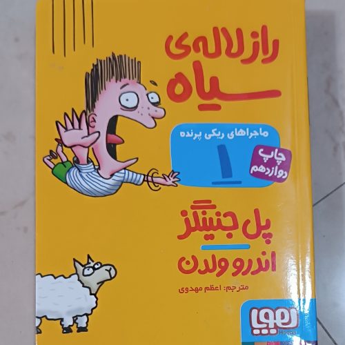 کتاب داستان