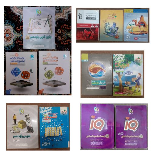 فروش کتاب کنکور نظام جدید