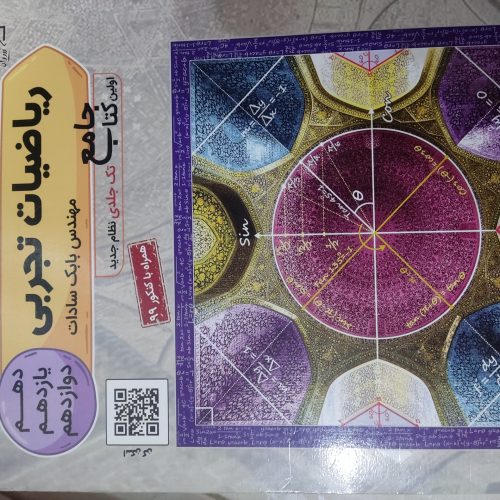 کتاب کمک درسی ، کنکور