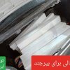 تقویت شاسی .شاسی بند (ایرانیان)