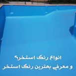 ایزوله