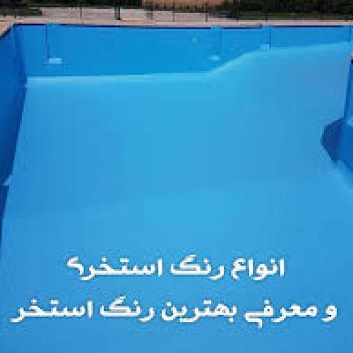 ایزوله