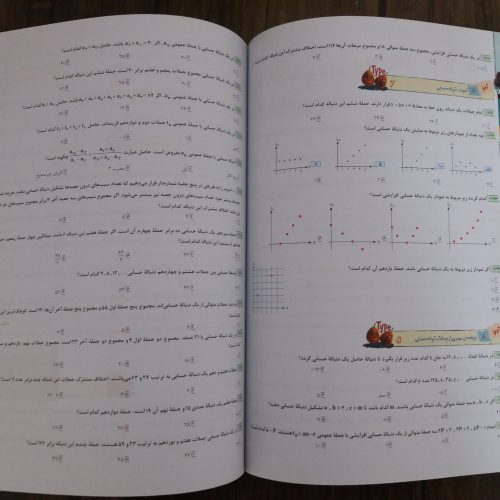 کتاب تست هرکول