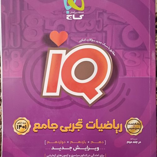 کتاب های کنکور