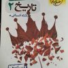 کتاب تست انسانی