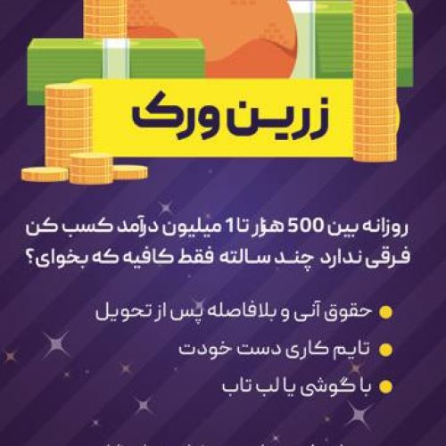 کسب و کار اینترنتی معتبر