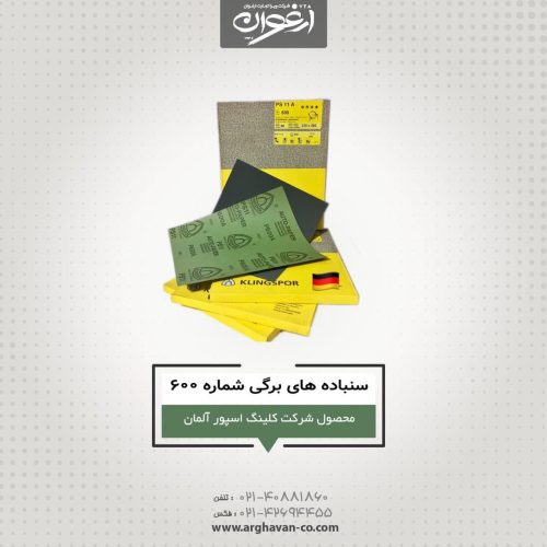 انواع سنباده‌های باکیفیت ایتالیایی