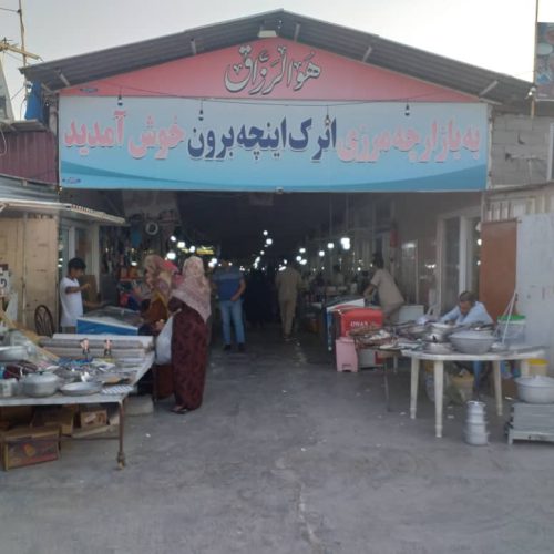 یک باب مغازه دو دهنه واقع در بازارچه مرزی اینچه برون غرفه 102 وسط بازار با دو درب مجزا