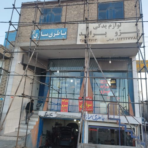 داربست فلزی