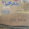 کتاب تست انسانی