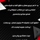 شغل راحت با درآمد بالا