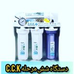 دستگاه تصفیه آب