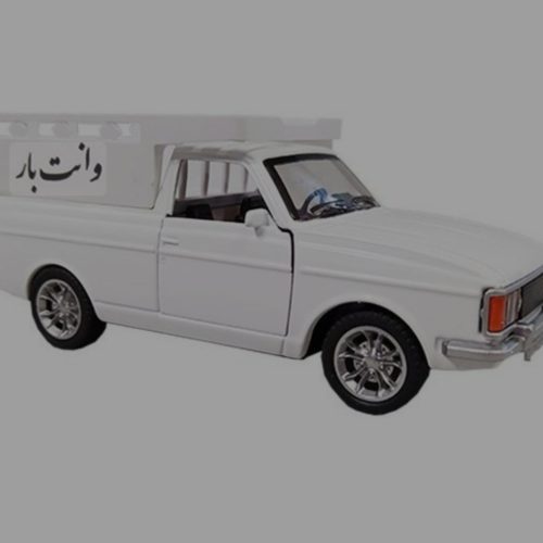 پیکان وانت باری در اسرع وقت