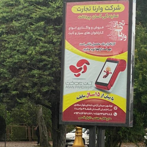 استخدام نیروی دفتری