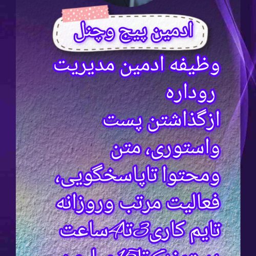 دنبال کار توی خونه ای ؟ پس چرا منتظری