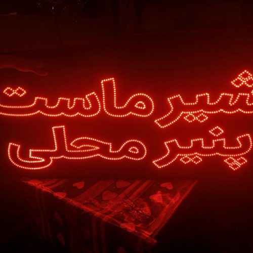 تابلو سازی مریخ