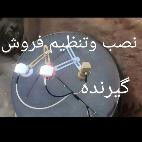 عکس ببین فروش…