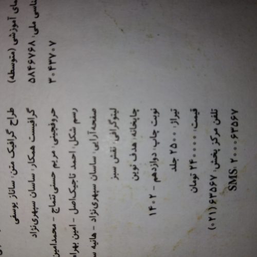 گام به گام دهم انسانی