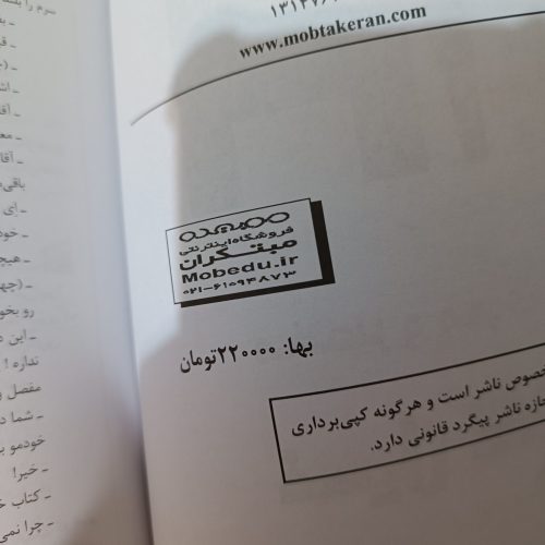 کتاب دست دوم