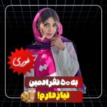 استخدام غیر حضوری به همراه آموزش