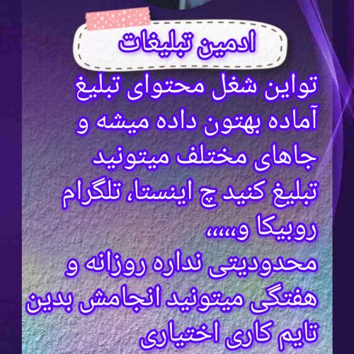 دنبال کار توی خونه ای ؟ پس چرا منتظری