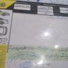 پراید مدل 90