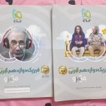 کتاب تست کنکور +کتاب کار امتحانات نهایی