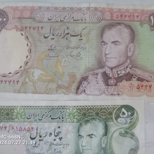 اسکناس پول قدیمی