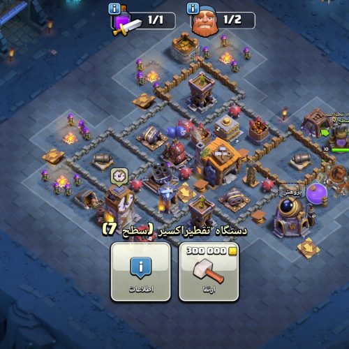 کلش آف کلنز