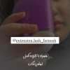 آموزش تخصصی کاشت مژه و لیفت مژه ابرو