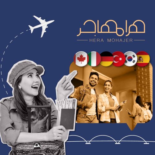 ویزا و تور کانادا