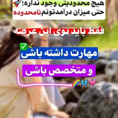 ادمینی /مهارت آموزی