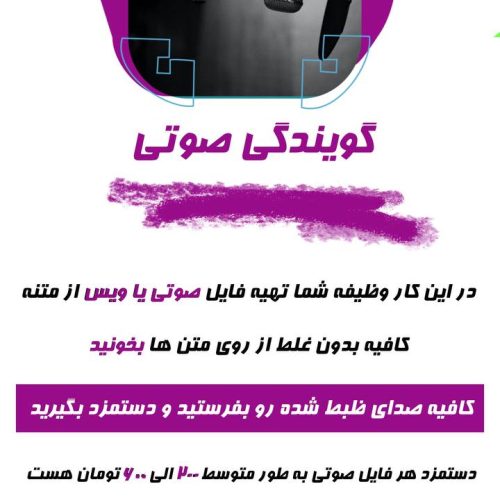 استخدام اینترنتی کار در منزل